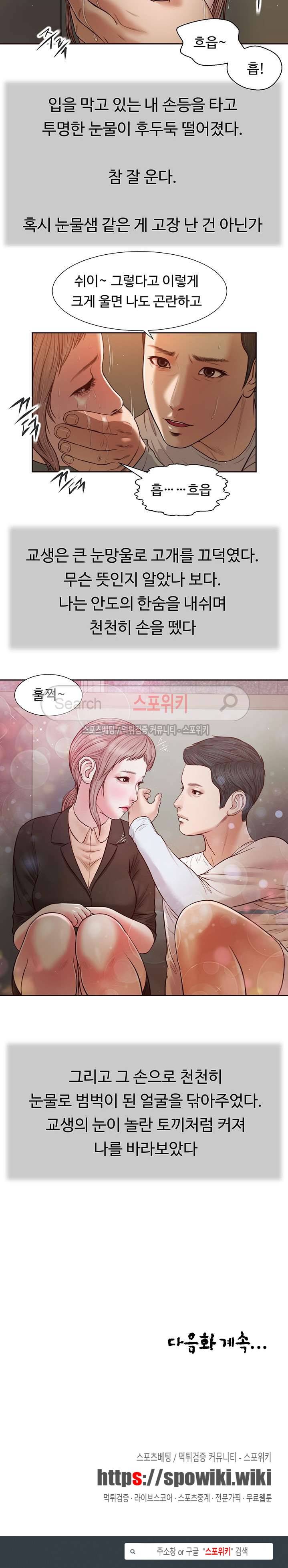 첩 27화 20