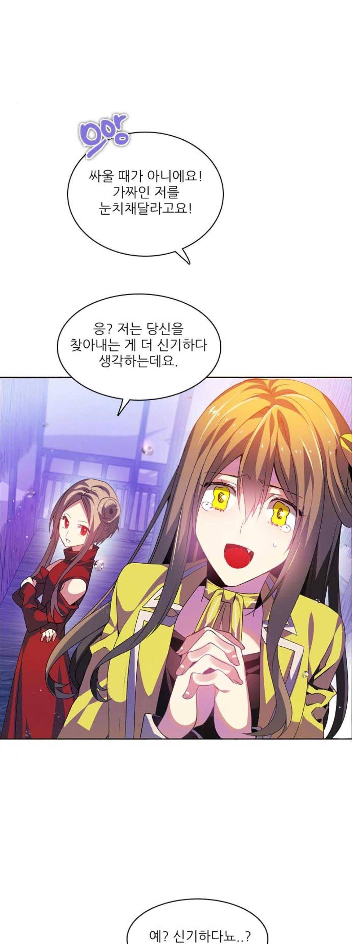 제로게임 138화 2