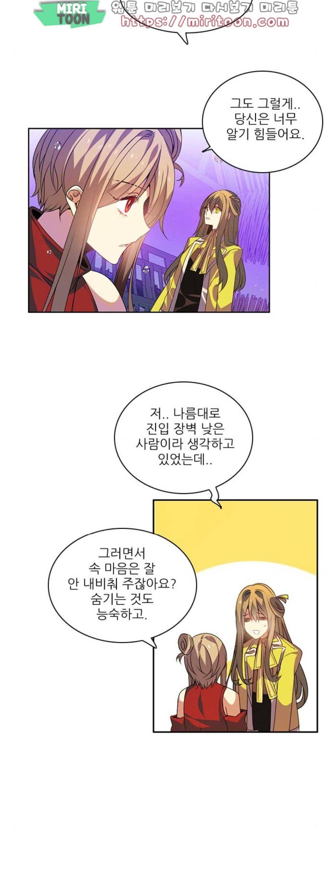제로게임 138화 3