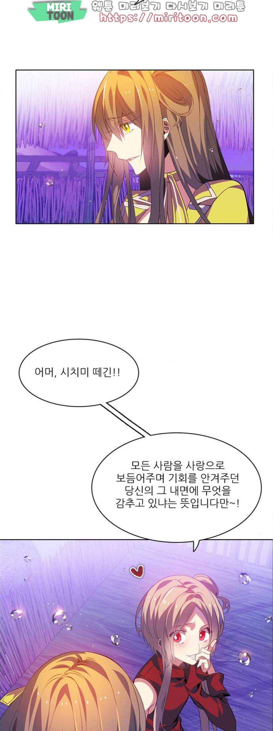 제로게임 138화 5
