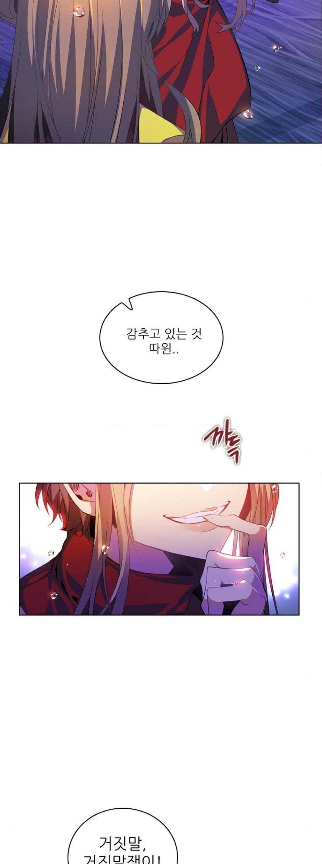 제로게임 138화 6