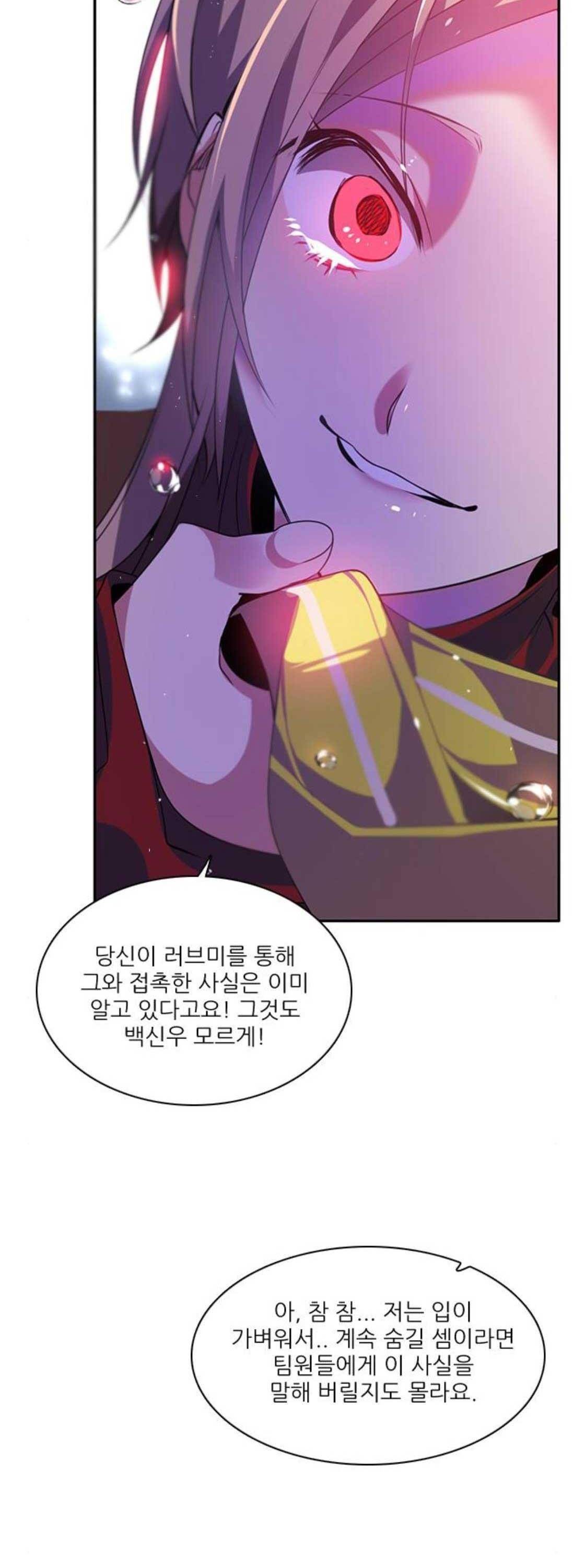 제로게임 138화 8