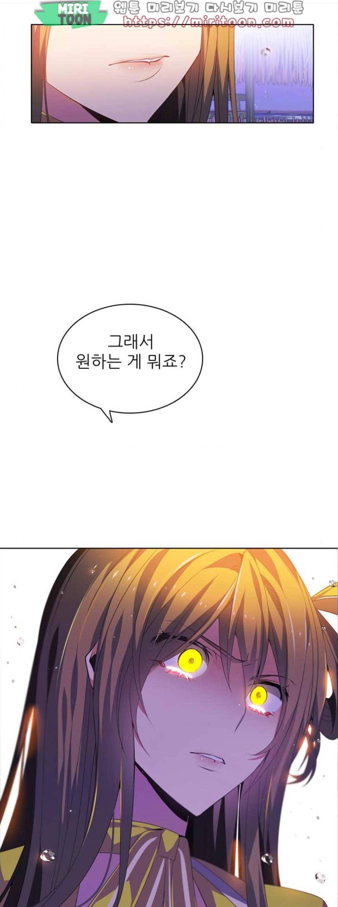 제로게임 138화 9