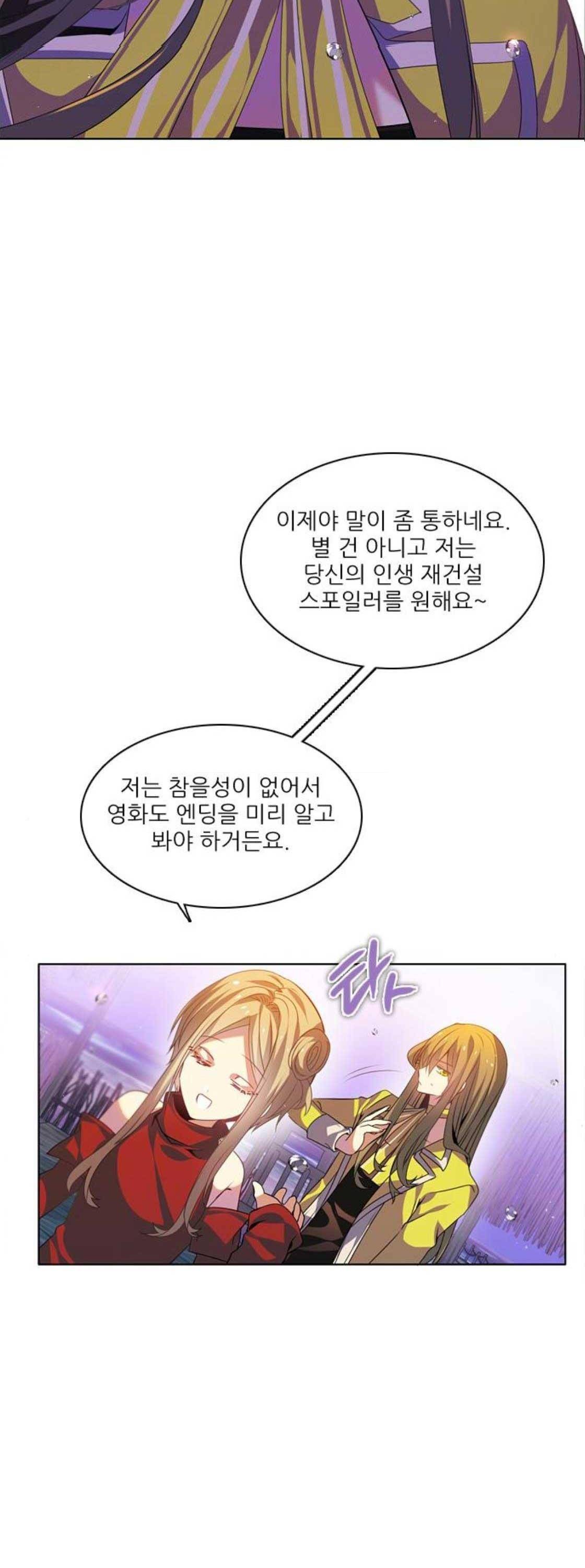 제로게임 138화 10