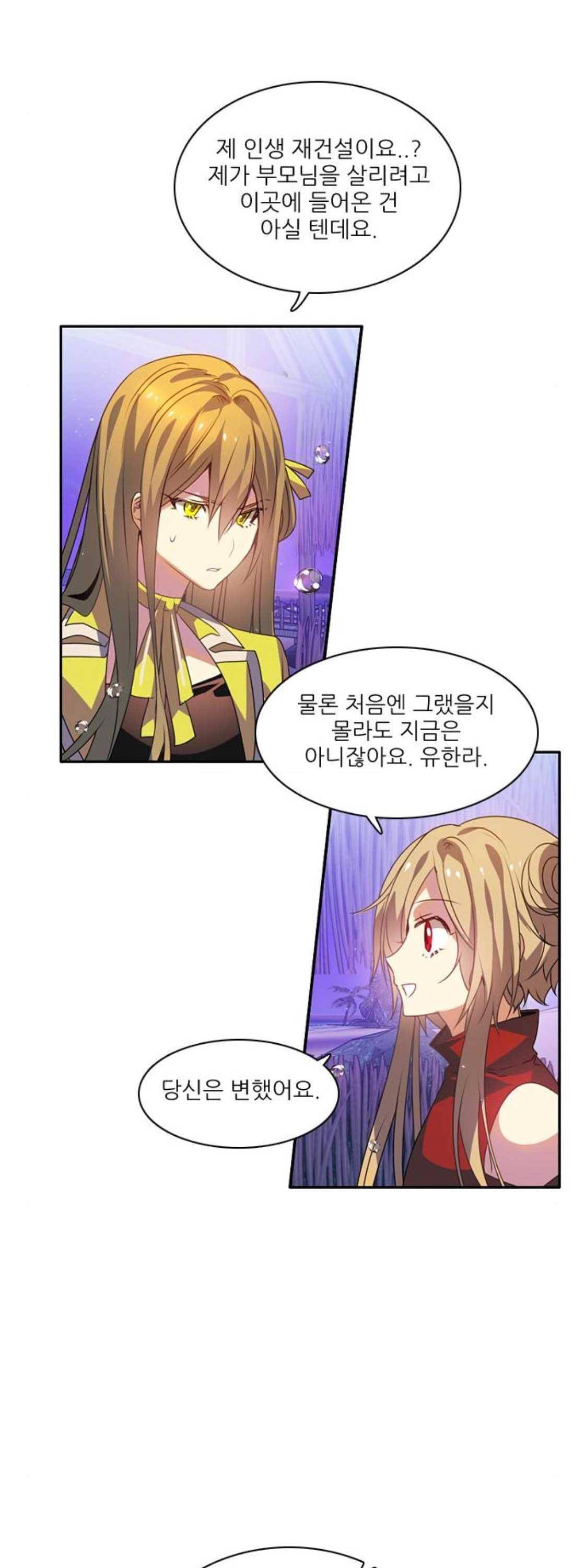 제로게임 138화 11