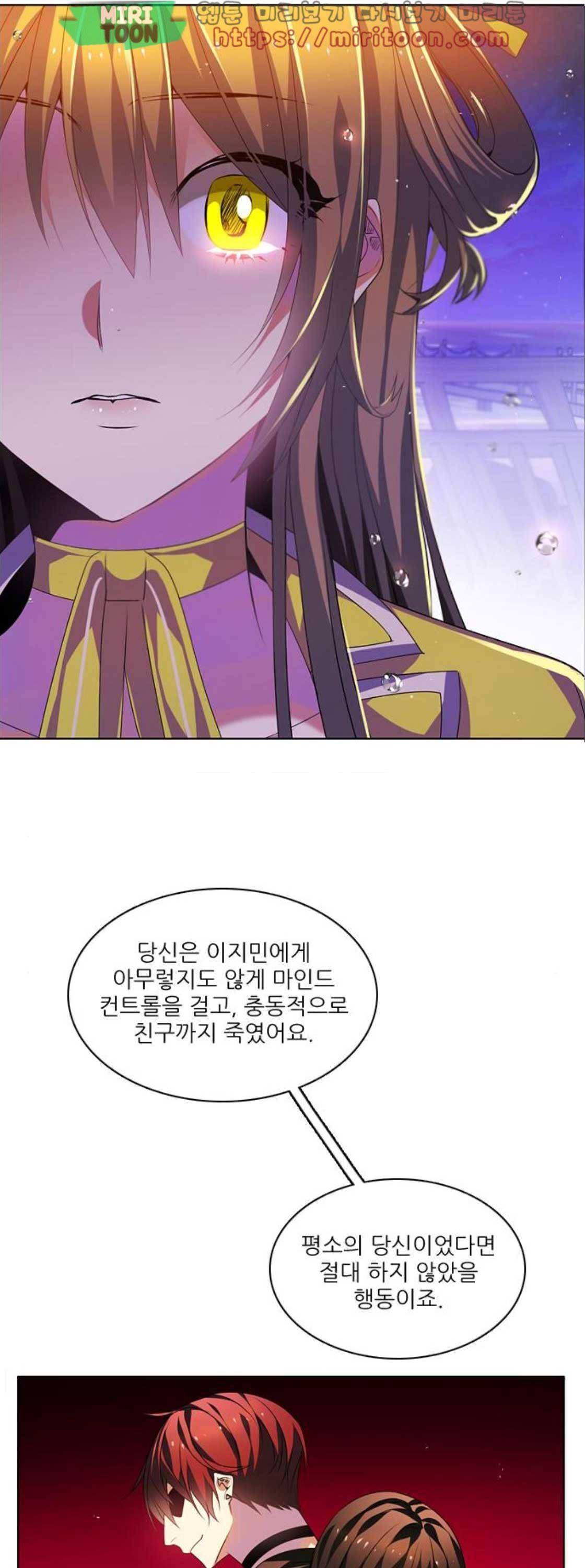 제로게임 138화 13