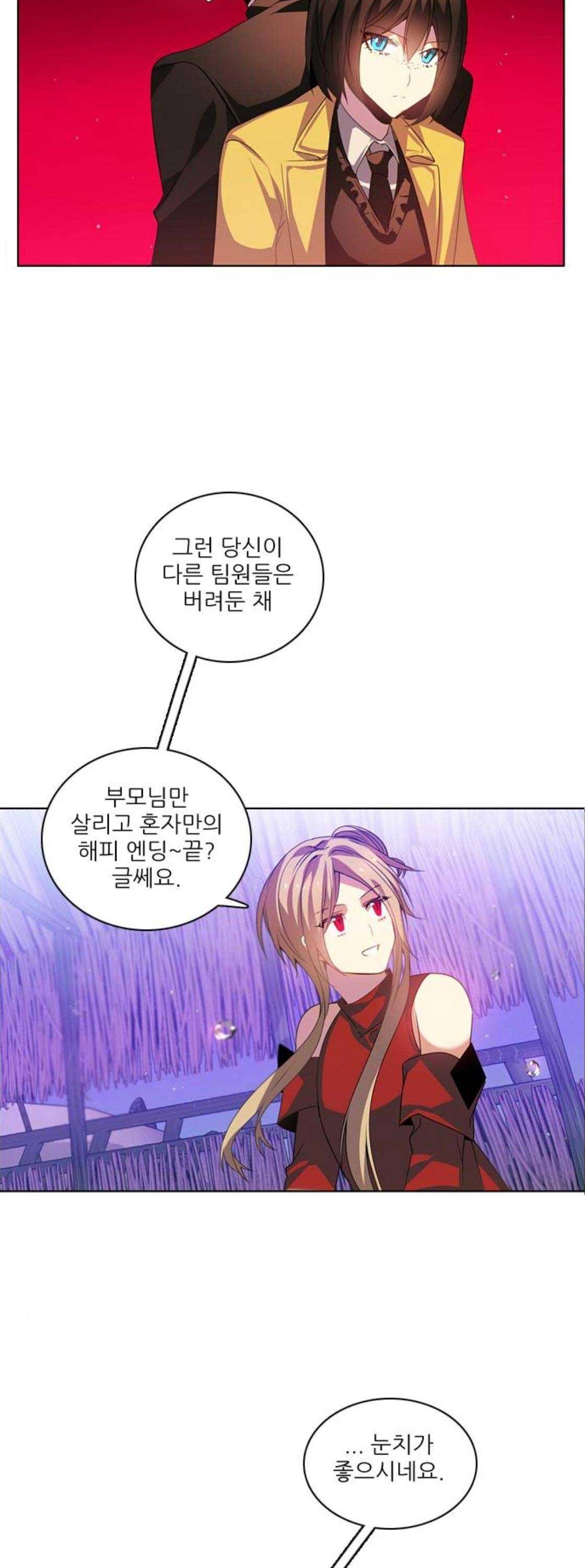 제로게임 138화 14