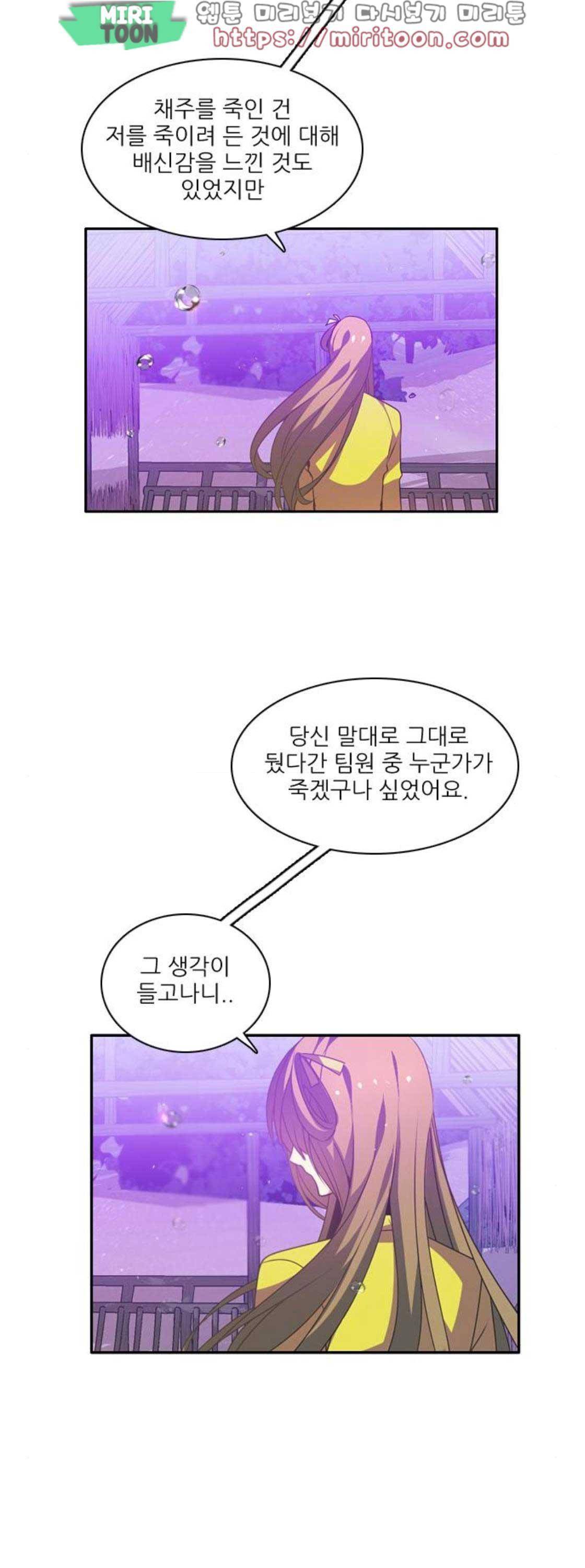 제로게임 138화 15