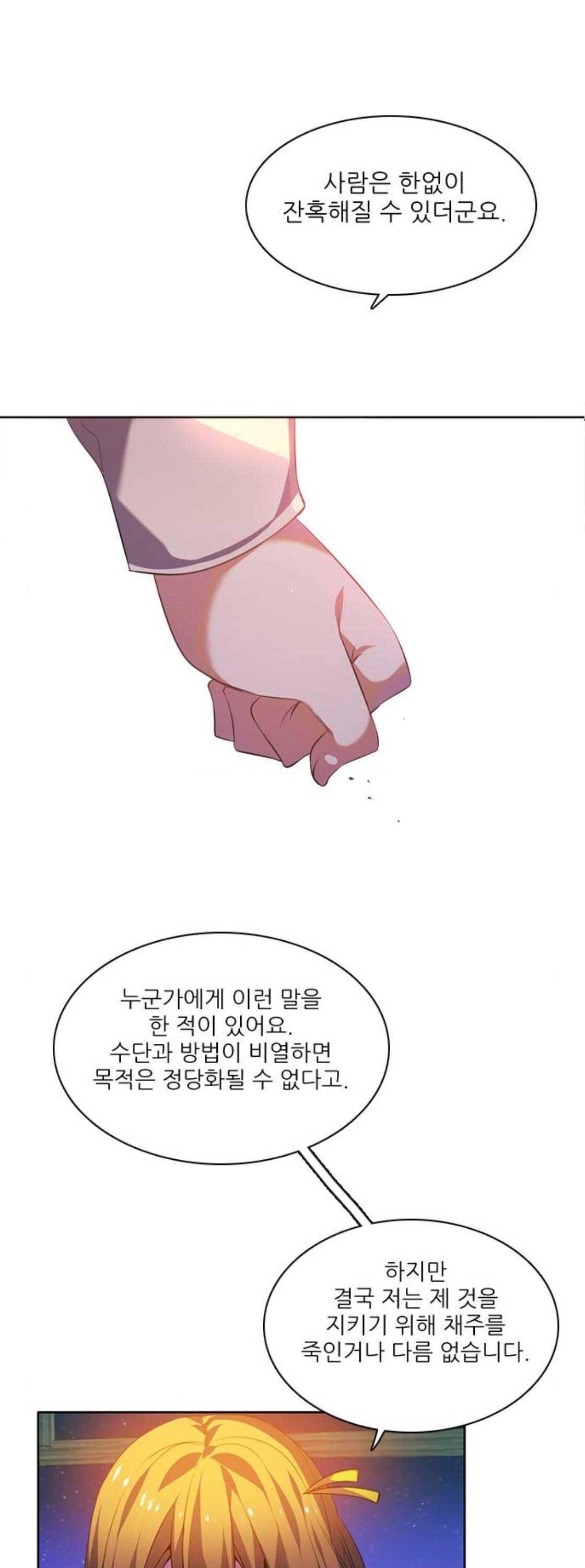 제로게임 138화 16