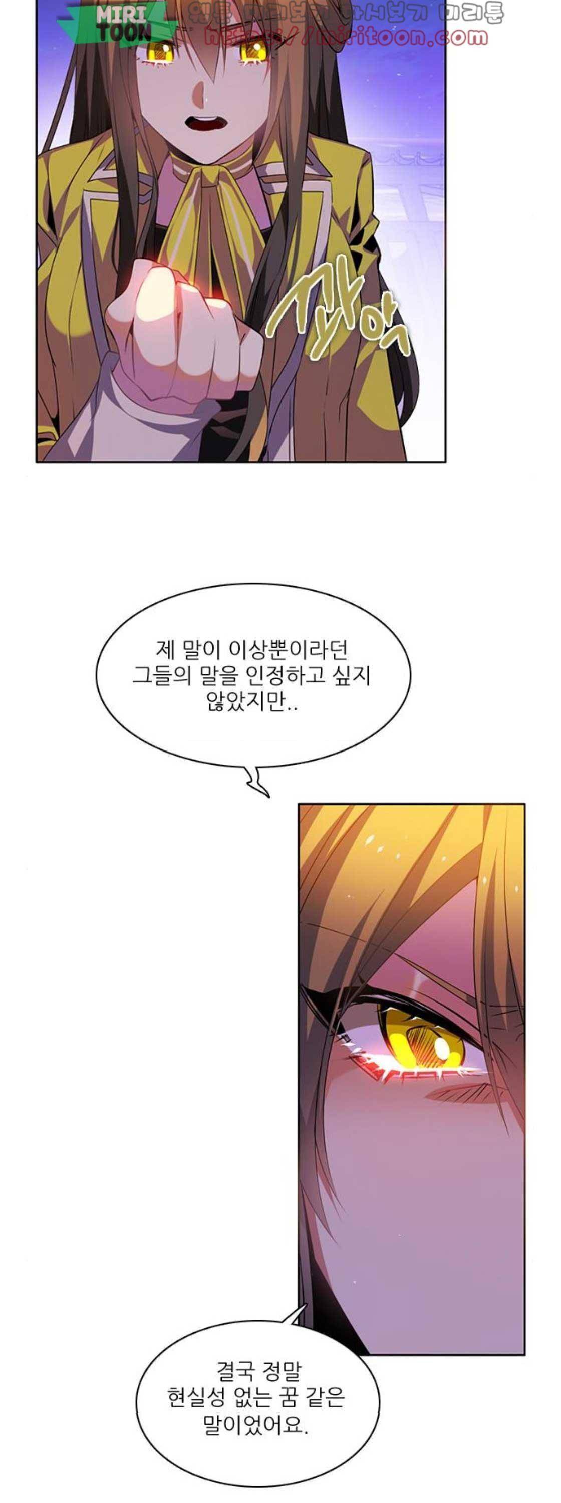 제로게임 138화 17