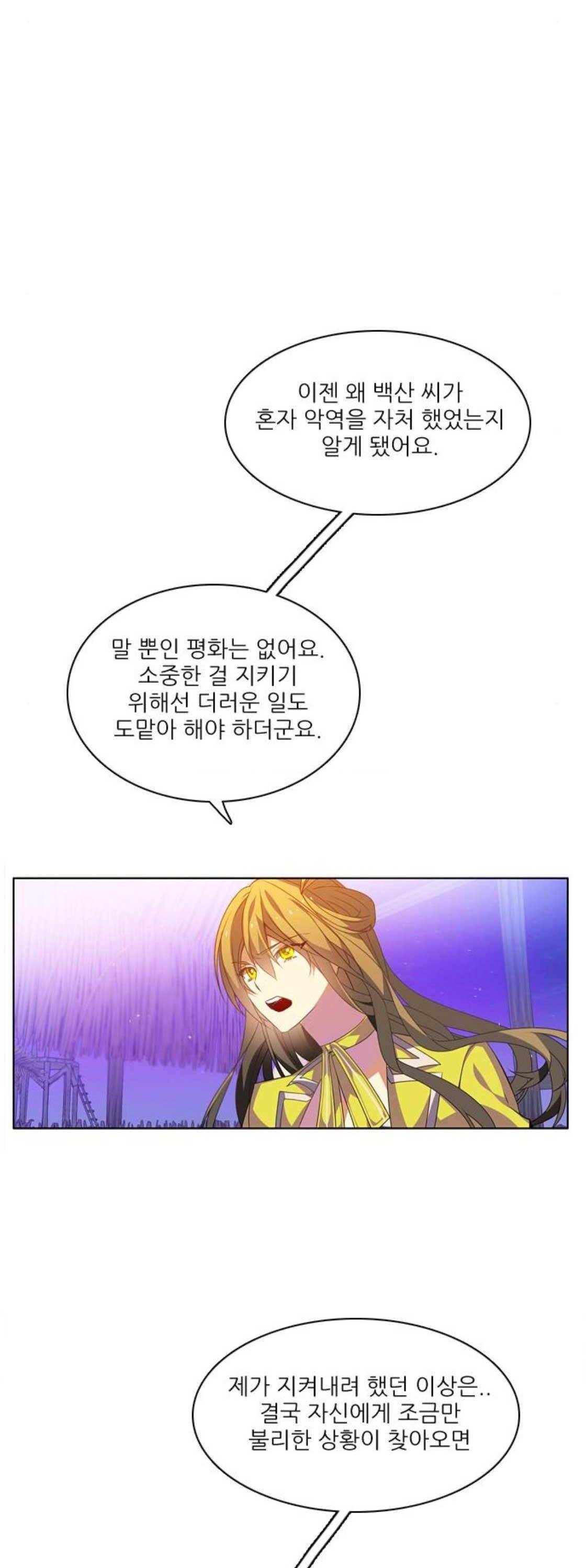 제로게임 138화 18