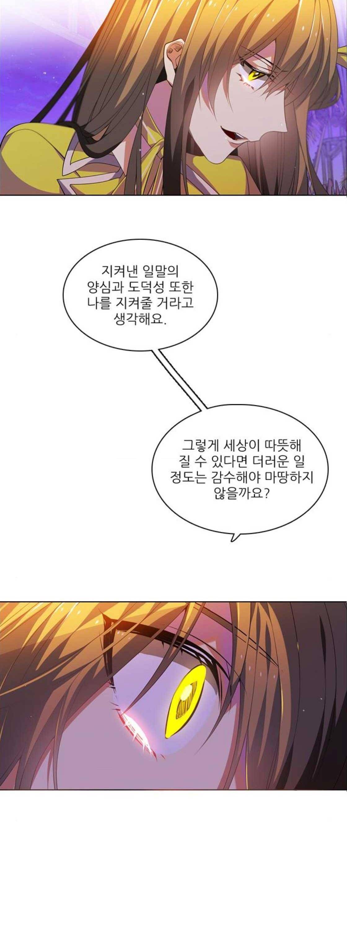 제로게임 138화 20