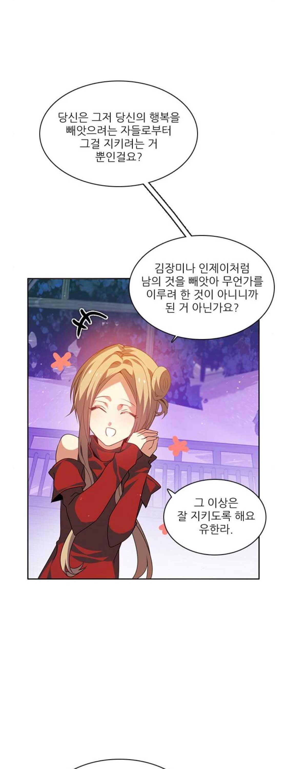 제로게임 138화 21