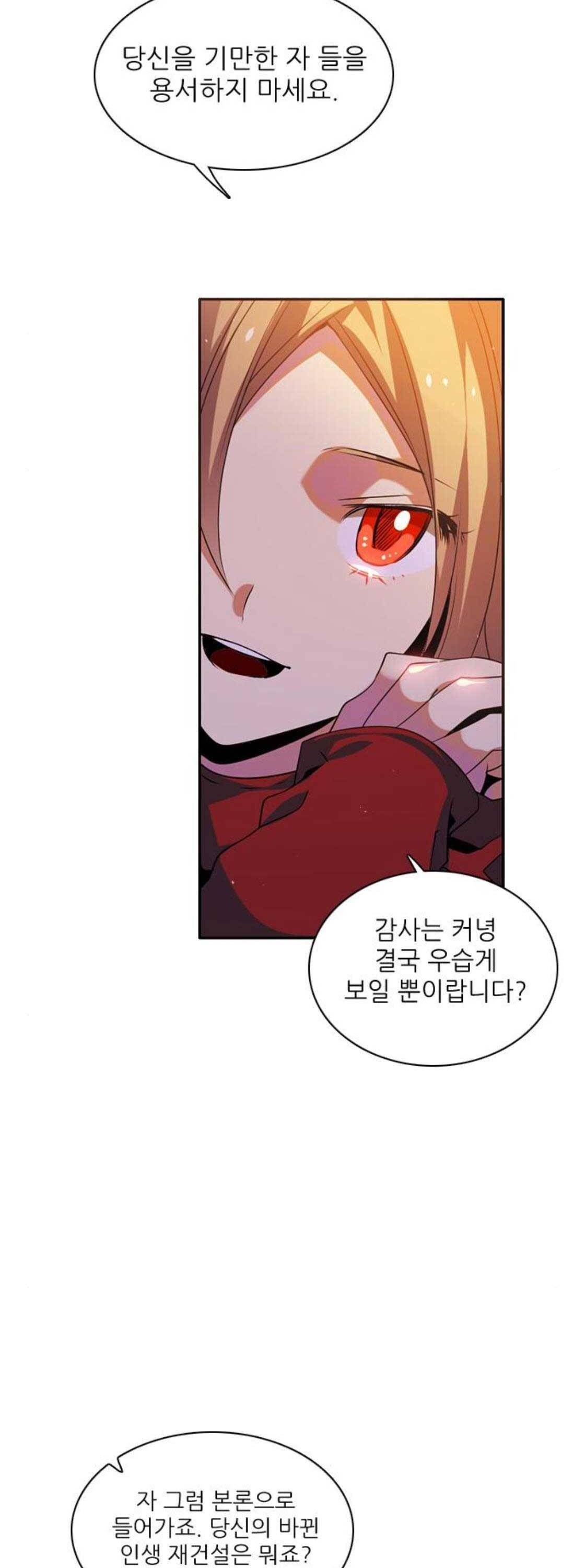 제로게임 138화 22