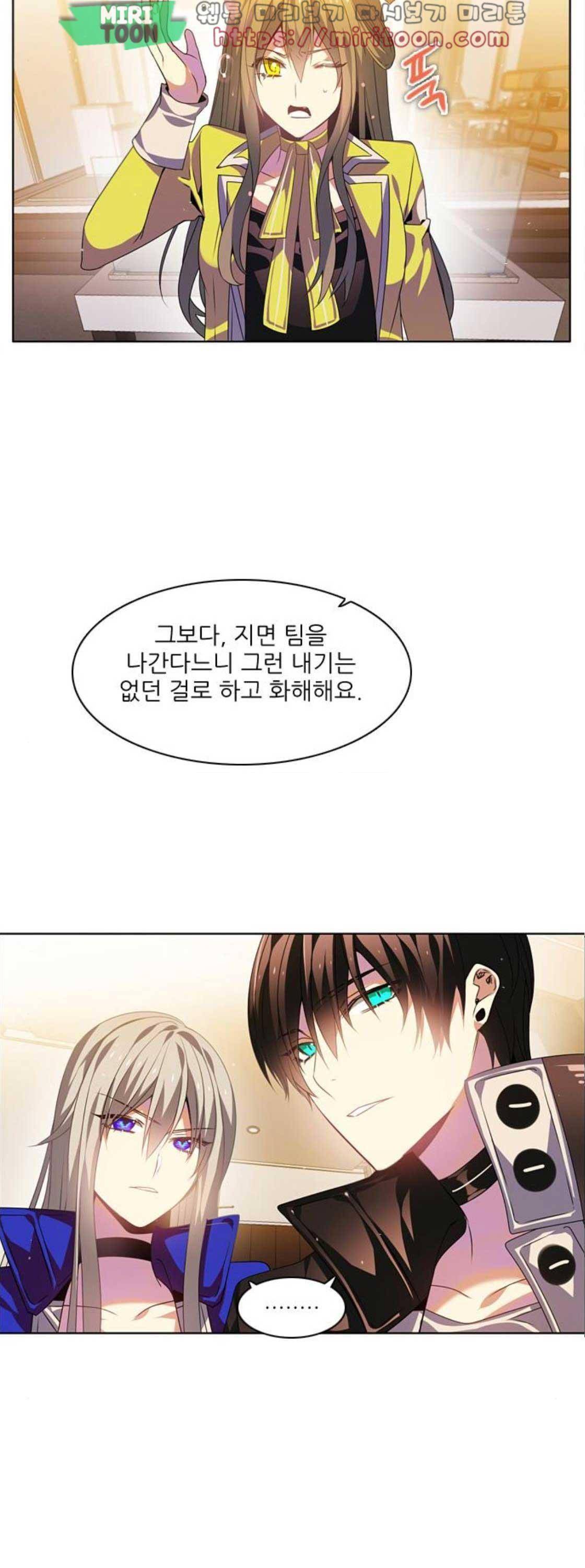 제로게임 138화 25