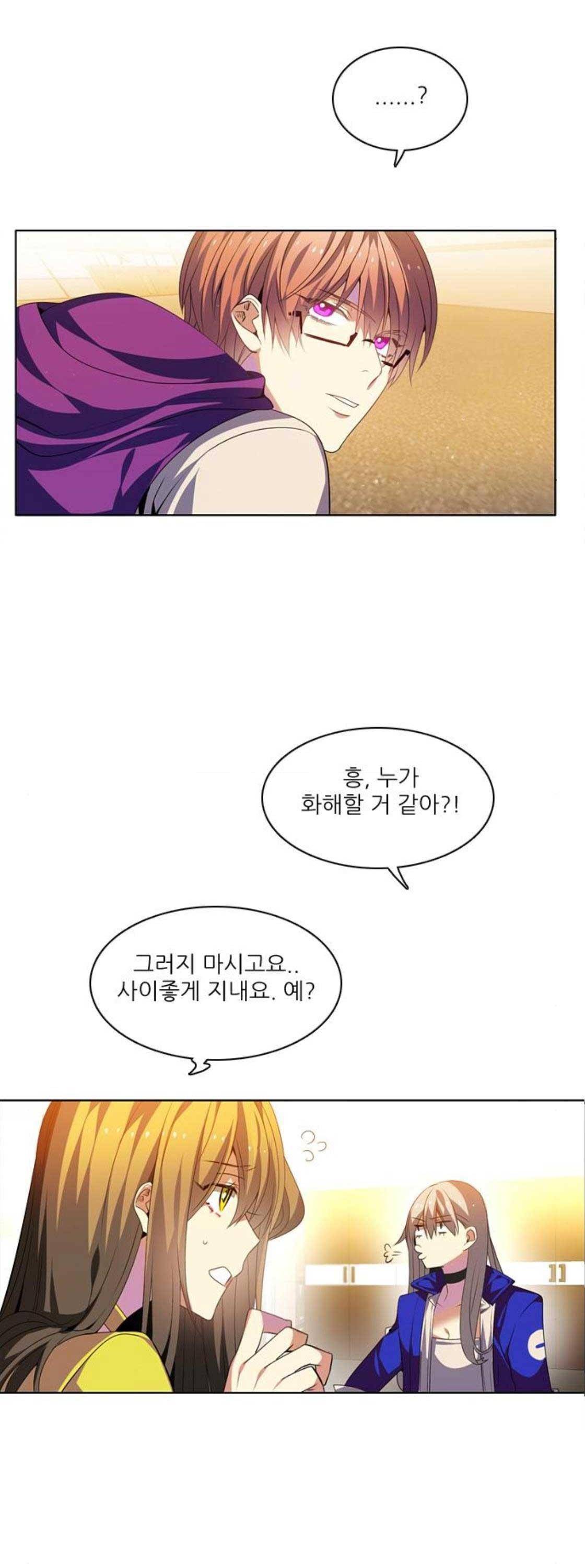 제로게임 138화 26