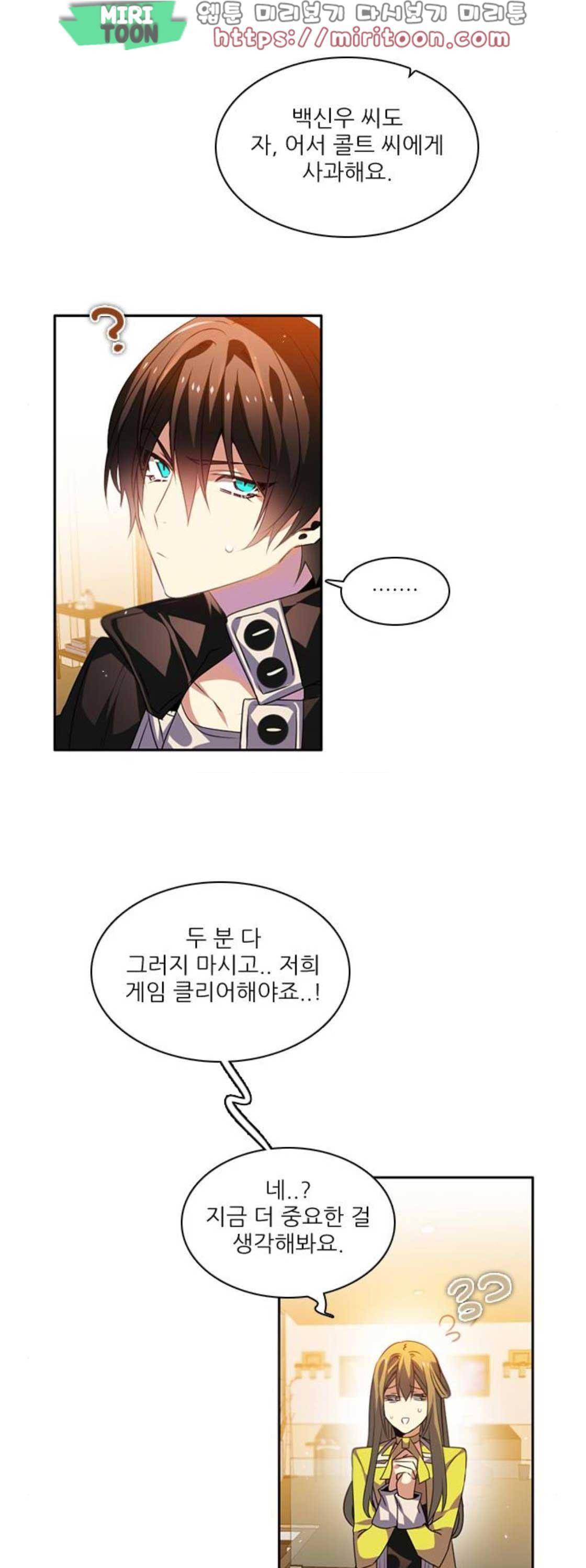 제로게임 138화 27