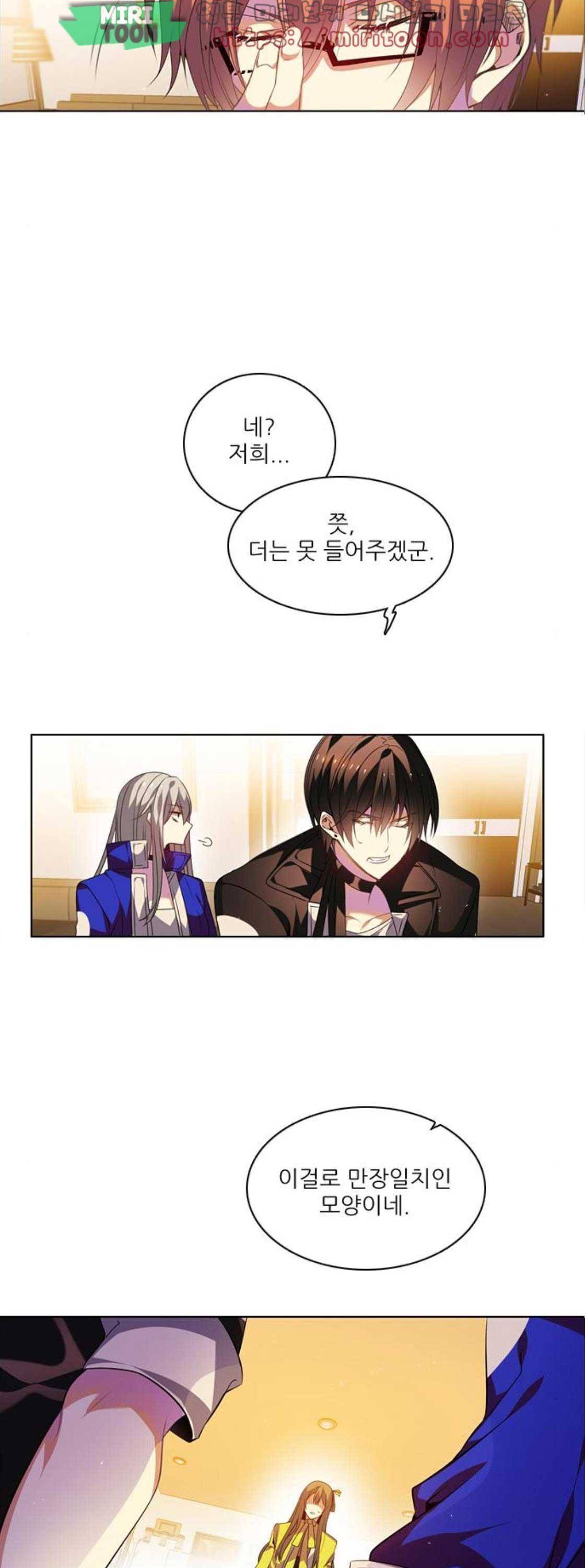 제로게임 138화 29