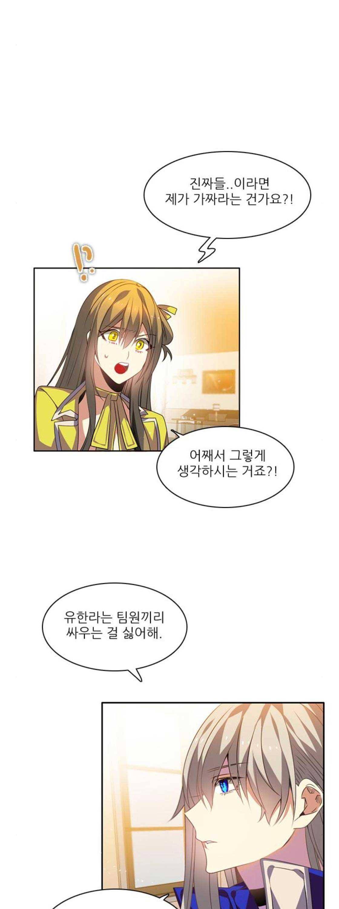 제로게임 138화 31