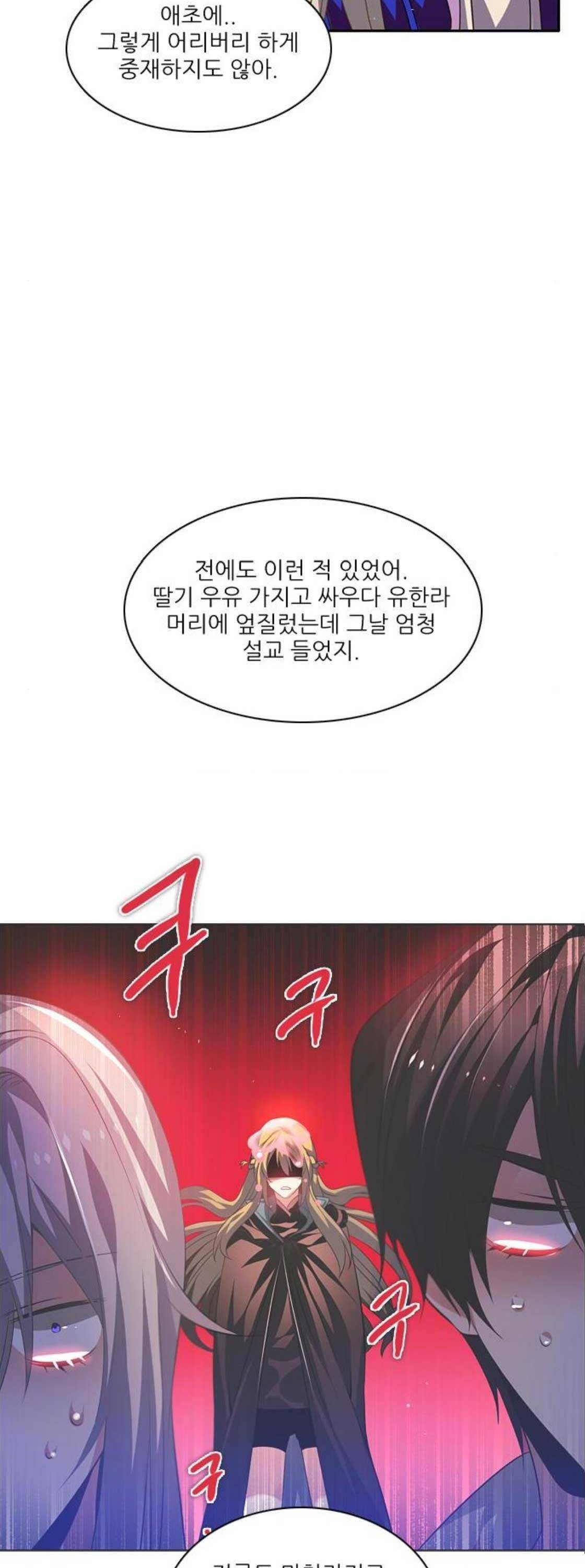 제로게임 138화 32