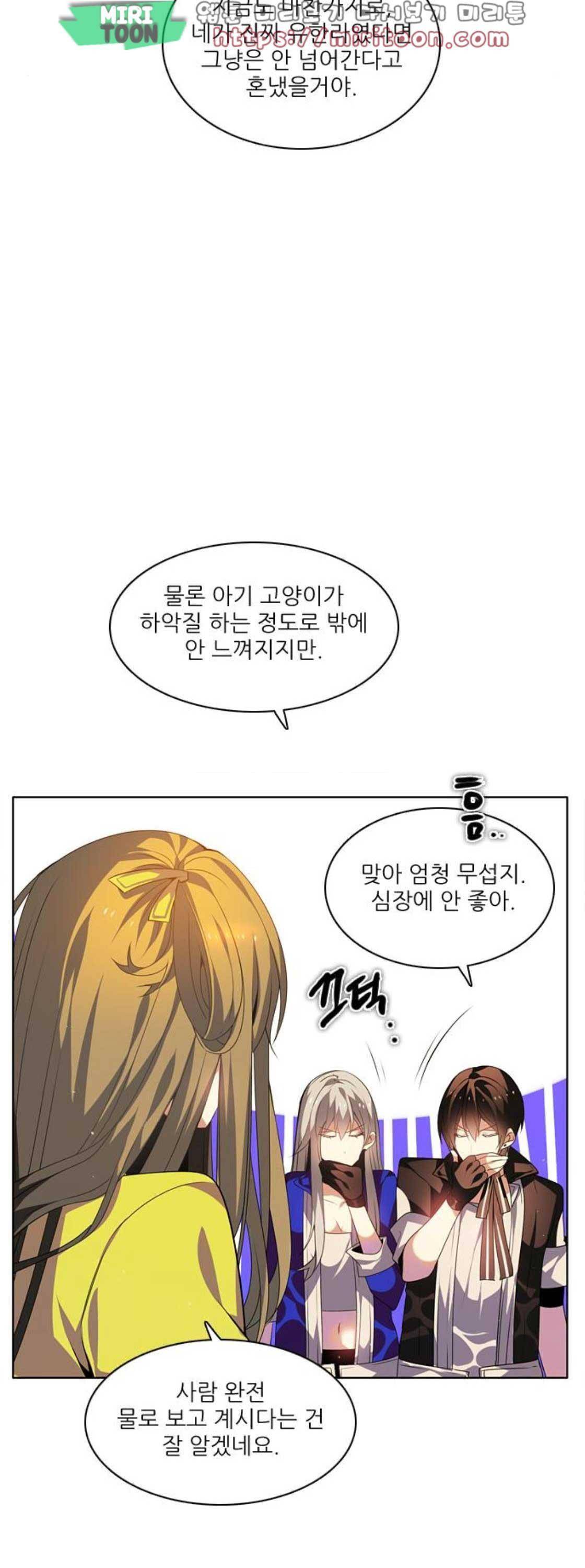 제로게임 138화 33