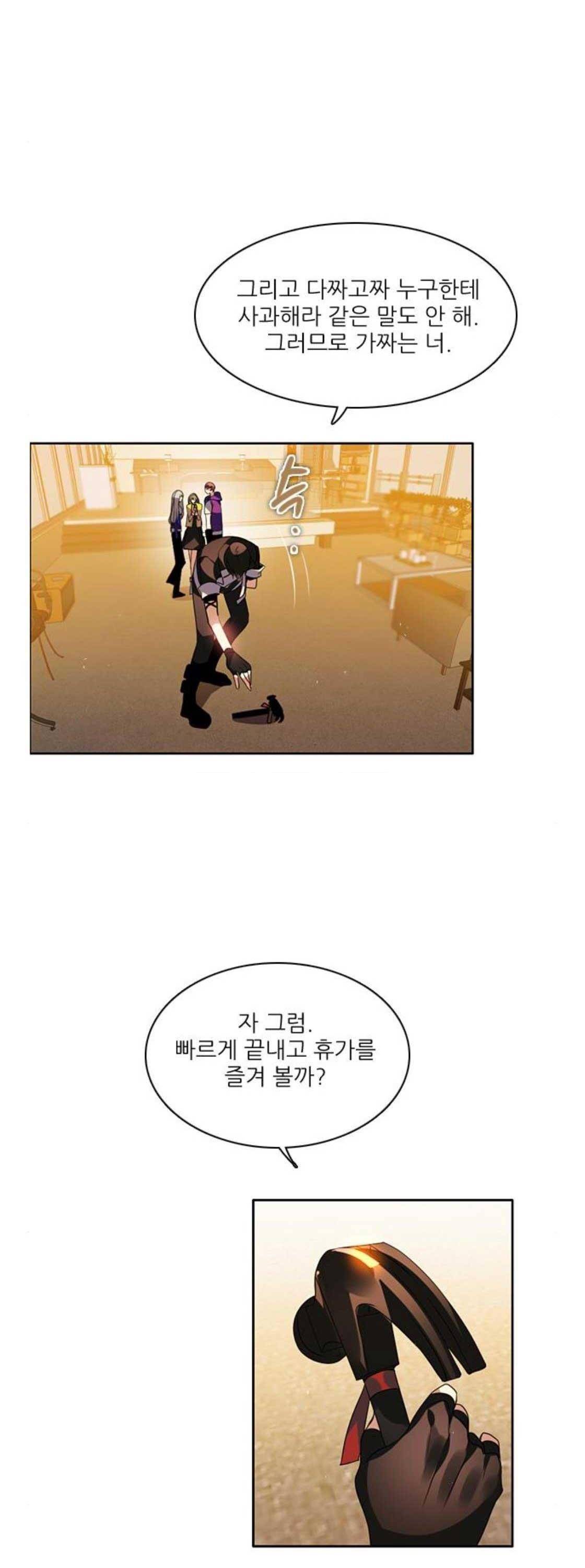 제로게임 138화 34