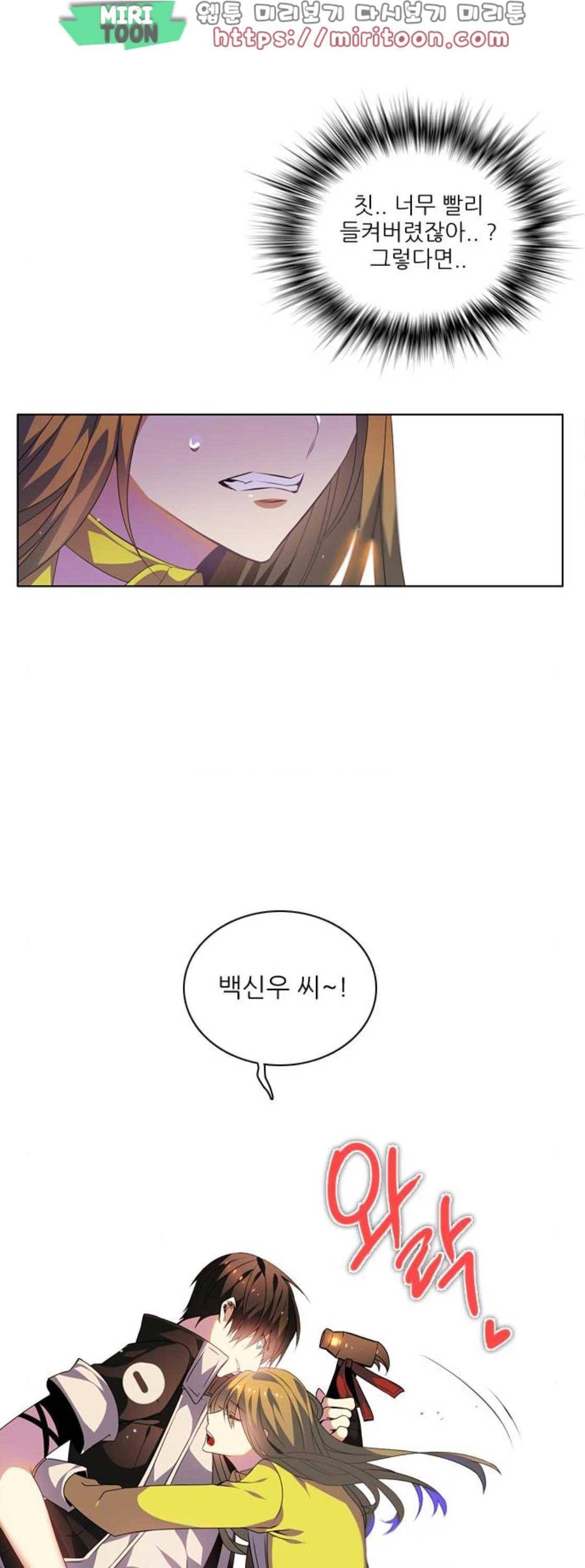 제로게임 138화 35