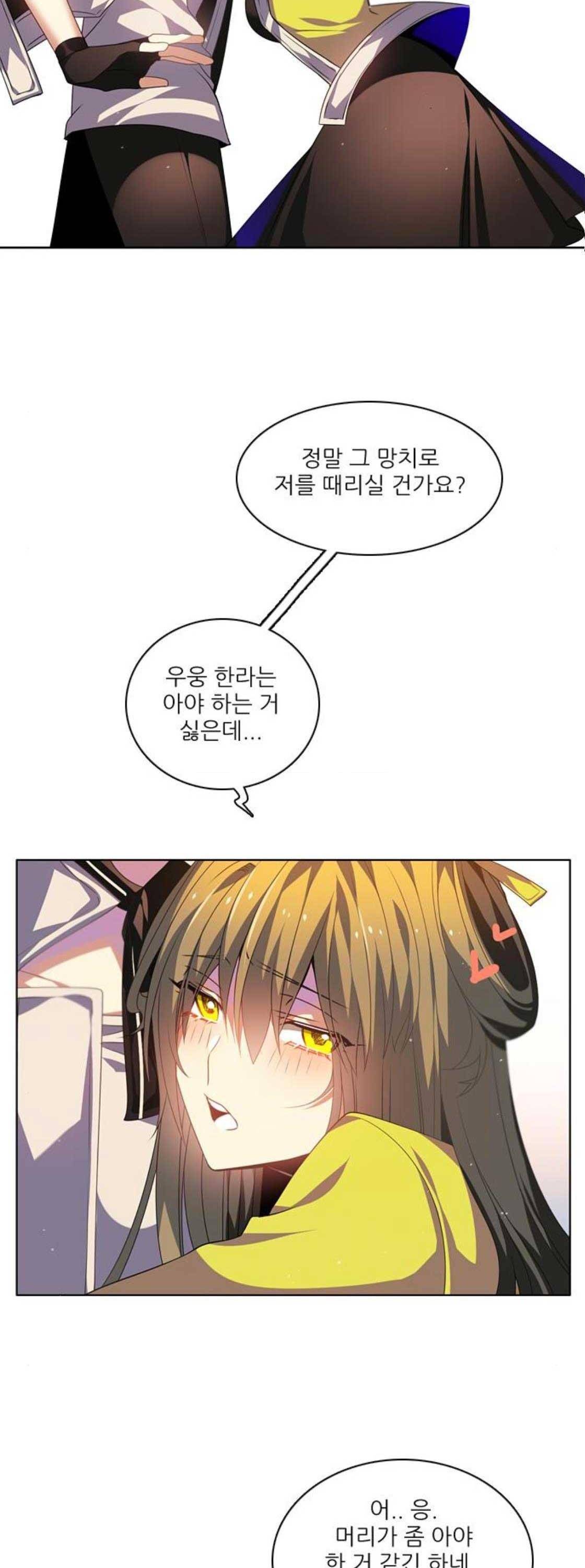 제로게임 138화 36