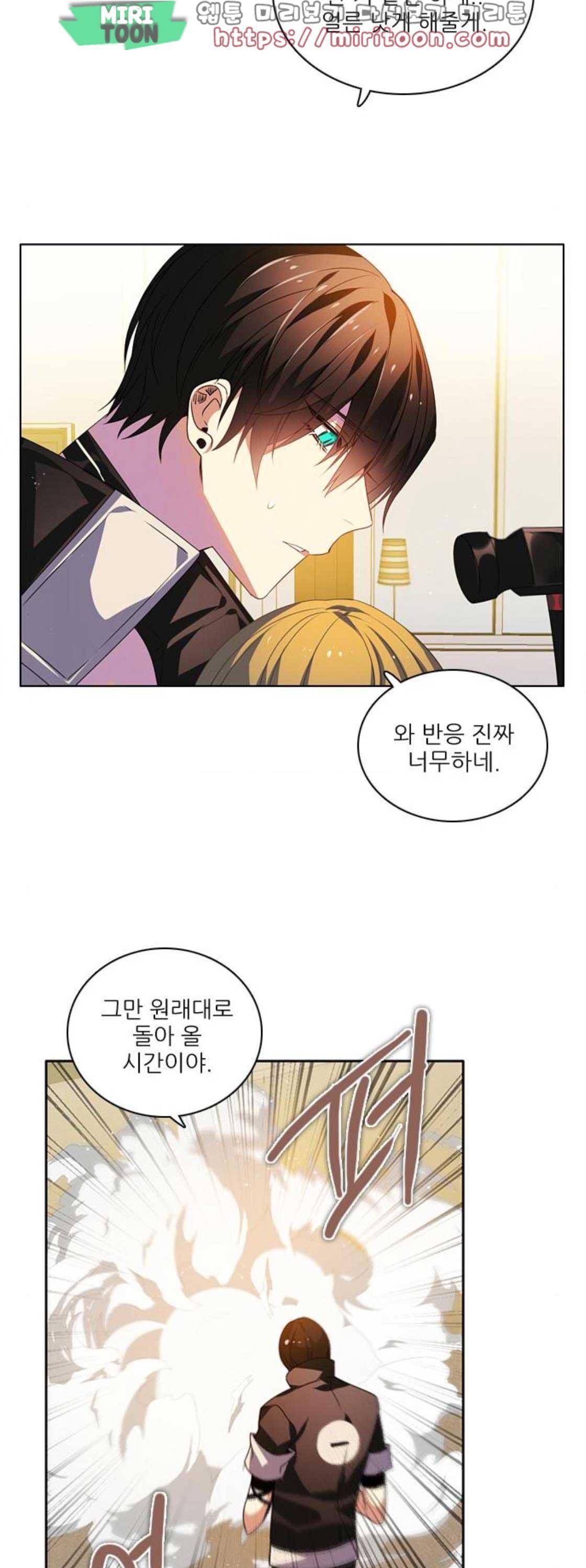 제로게임 138화 37