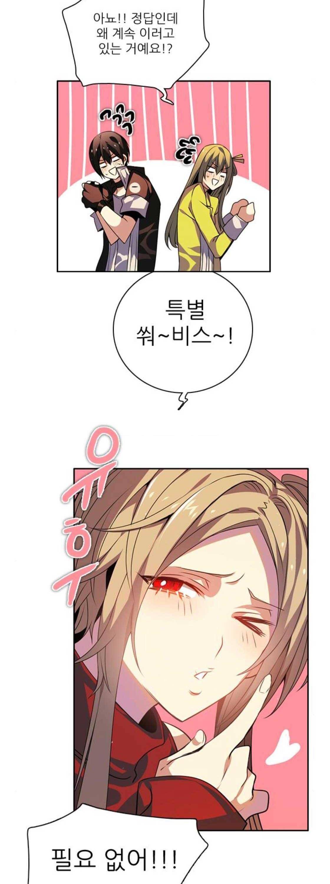 제로게임 138화 40