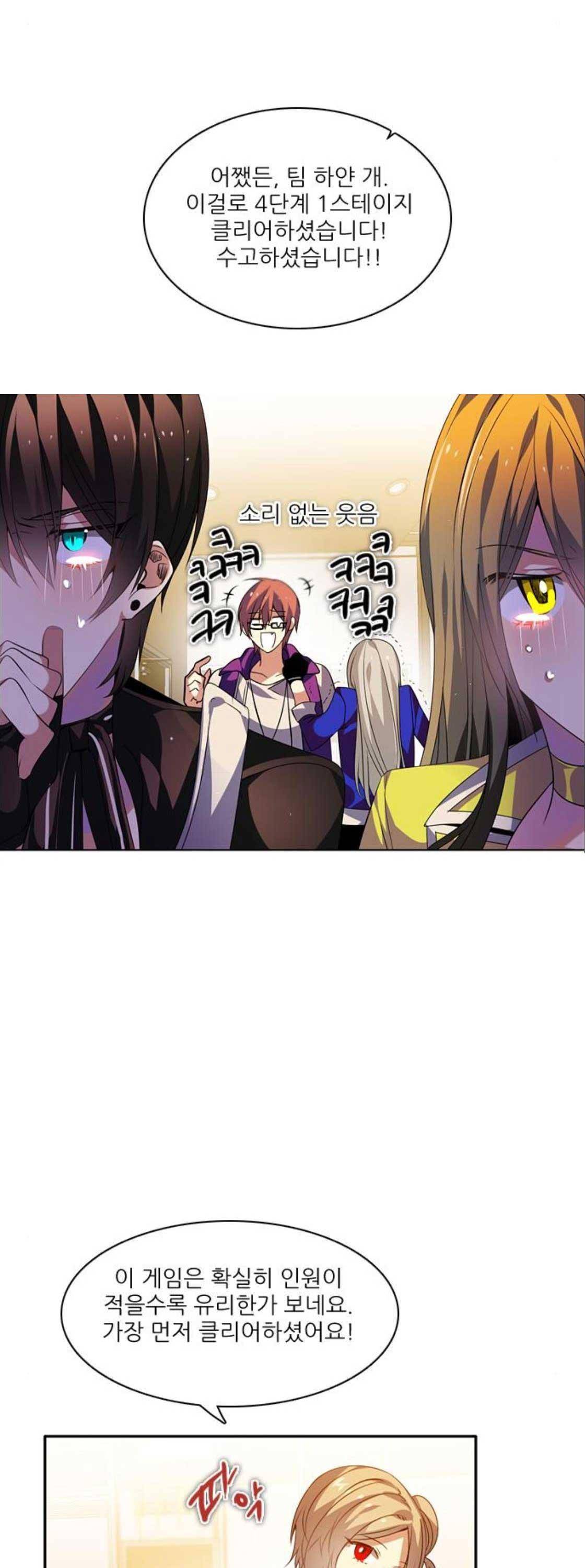 제로게임 138화 41