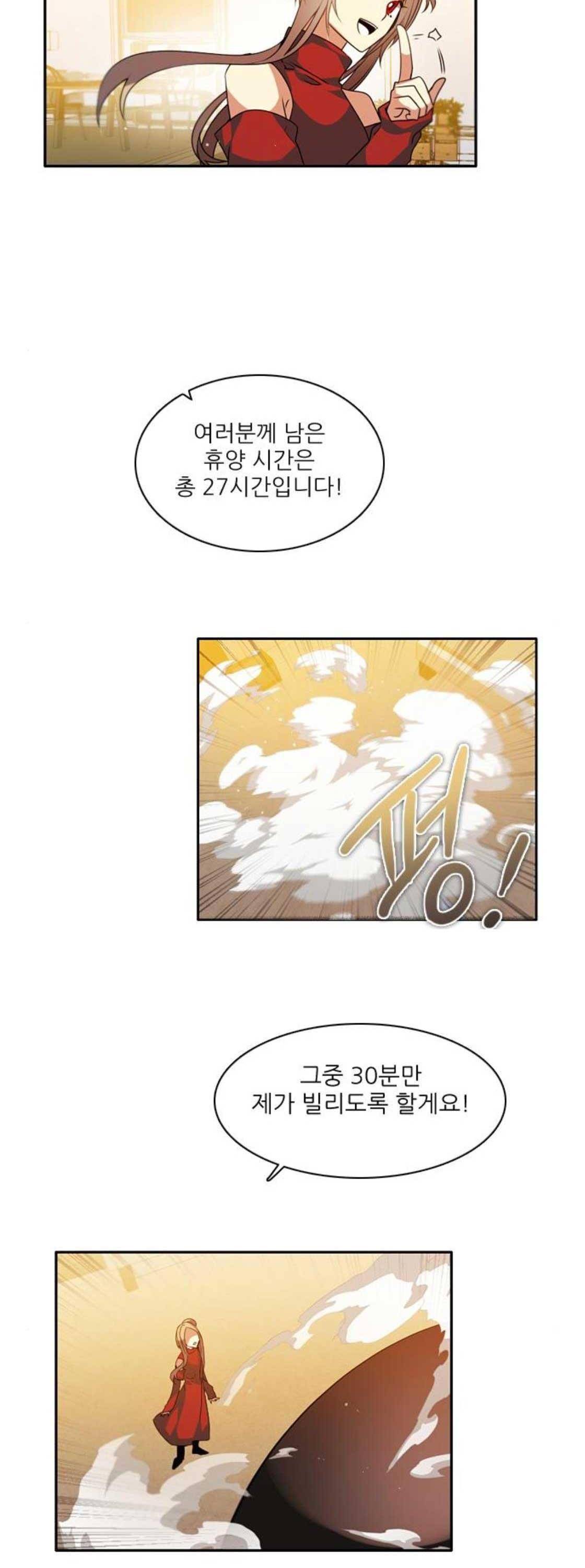 제로게임 138화 42