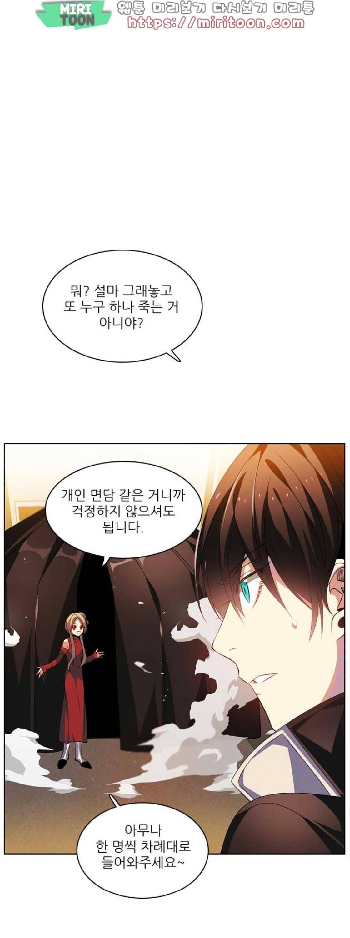 제로게임 138화 43