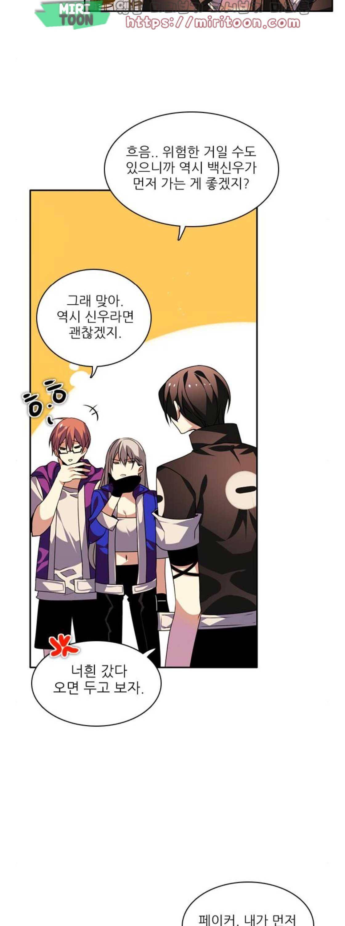 제로게임 138화 45