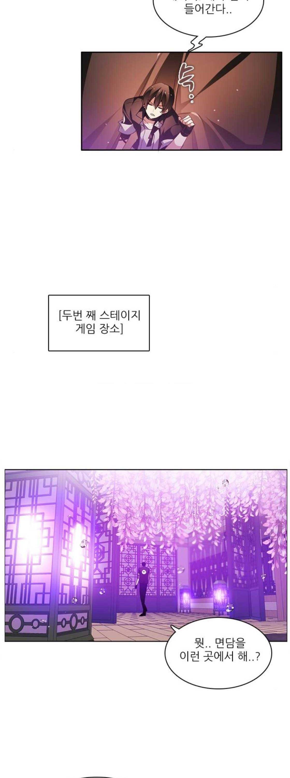 제로게임 138화 46