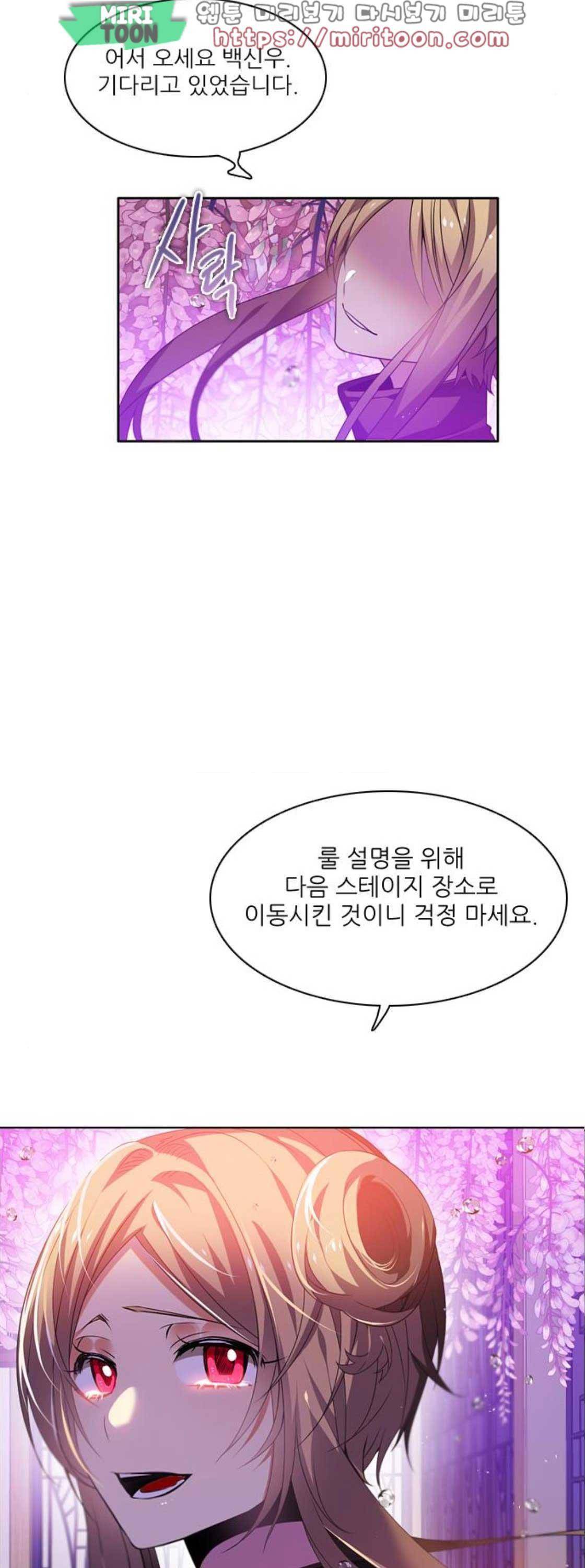 제로게임 138화 47
