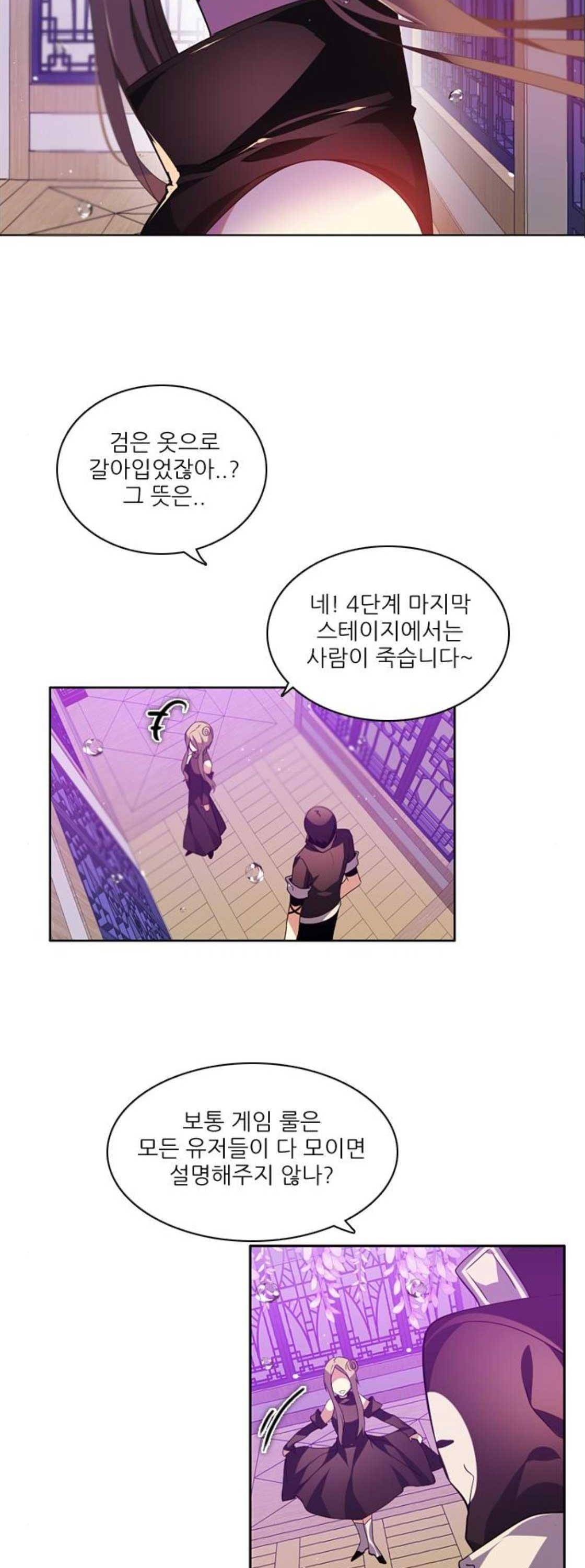 제로게임 138화 48
