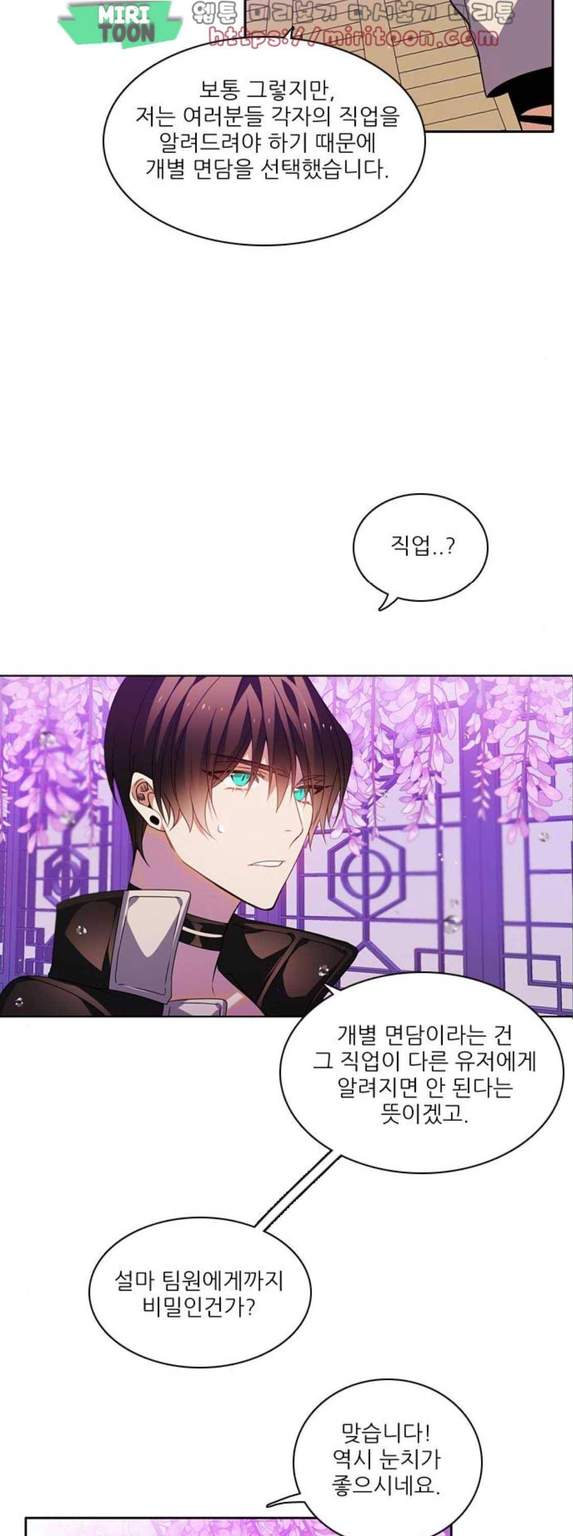 제로게임 138화 49
