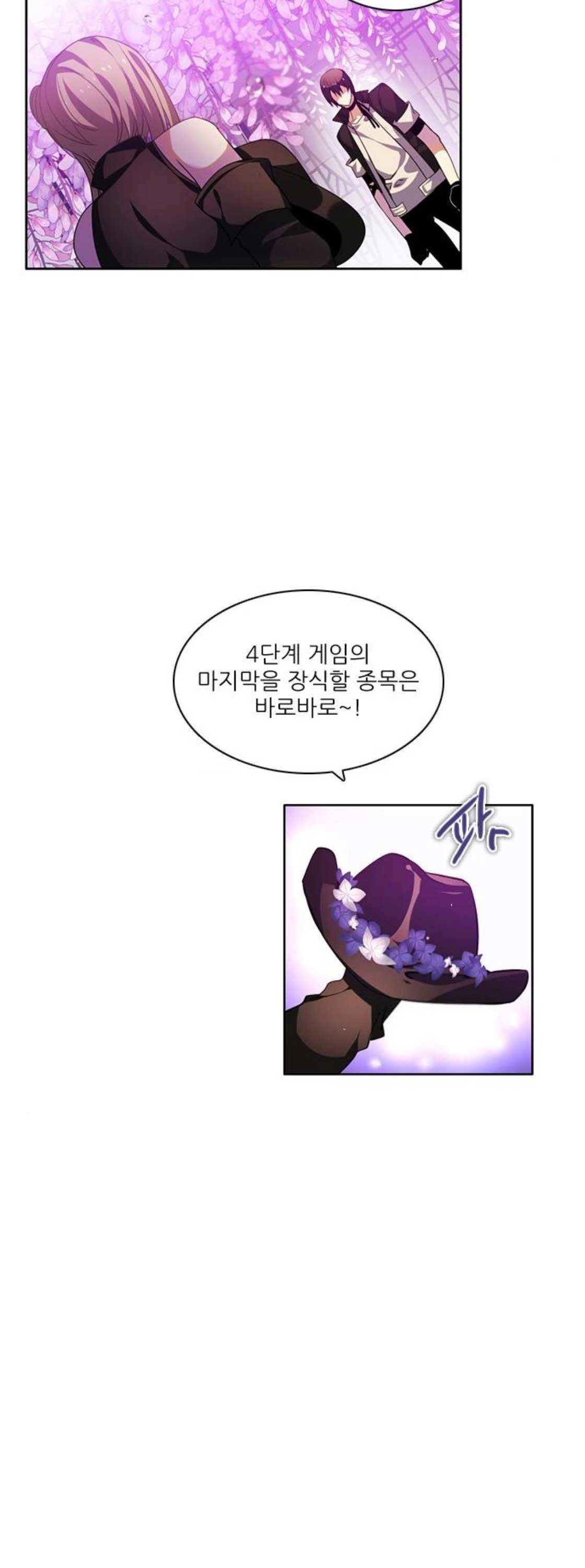 제로게임 138화 50