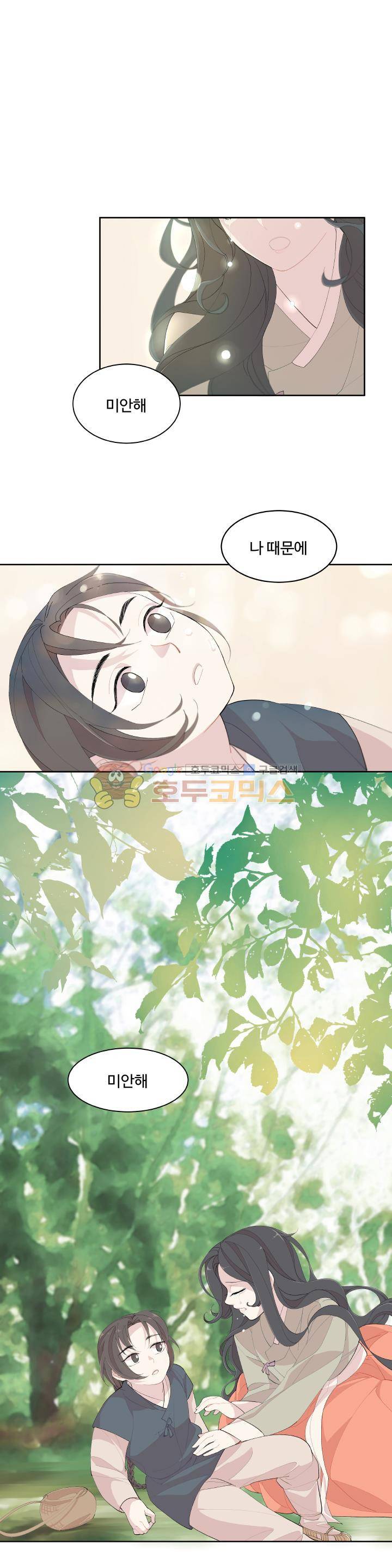 낭만 연가(로맨스 단편선) - (바리) 선물 4화 1