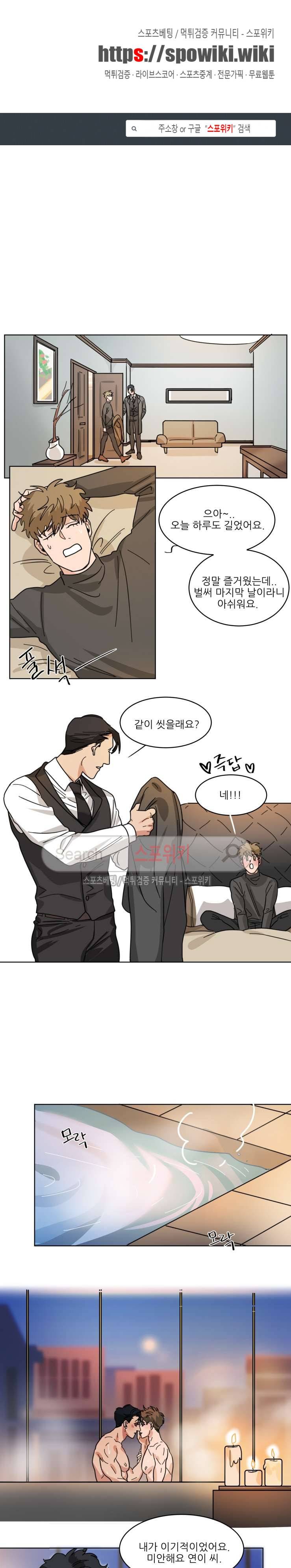 지주 : 구슬을 가지다 23화 1