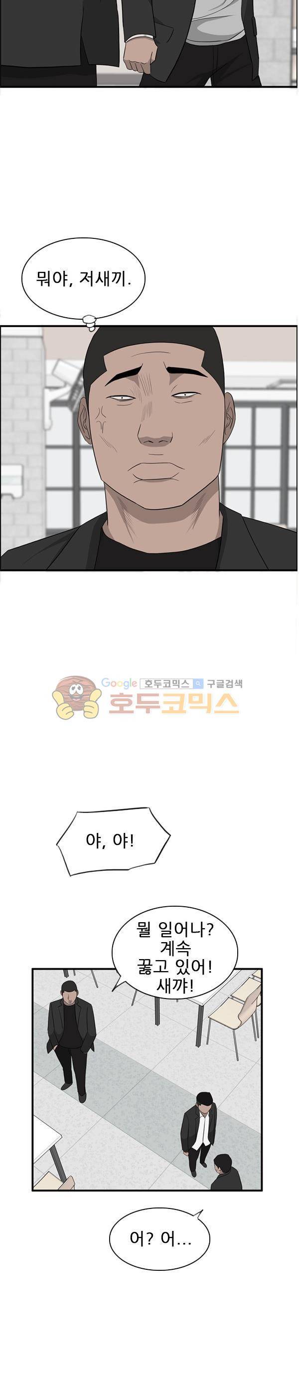 프라이드 21화 4