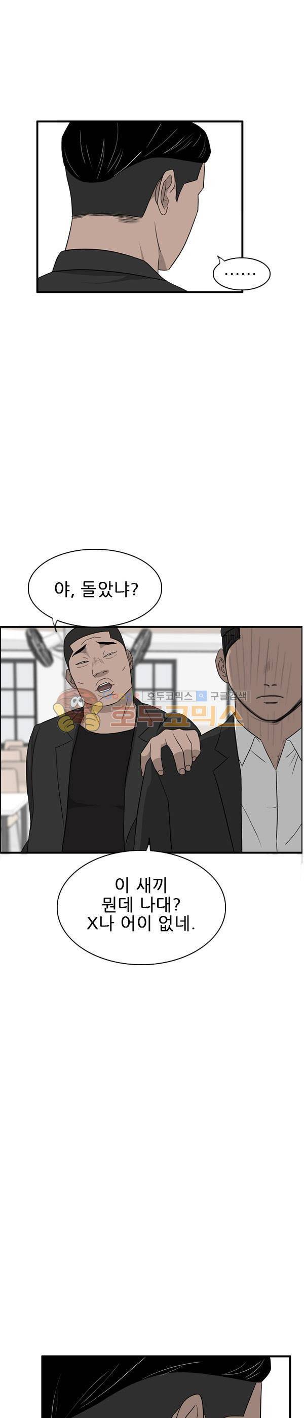 프라이드 21화 5