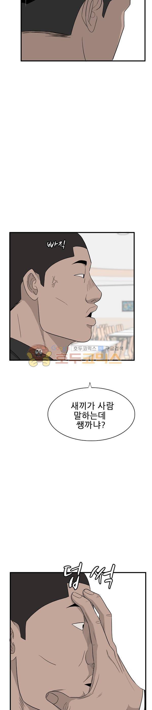 프라이드 21화 6
