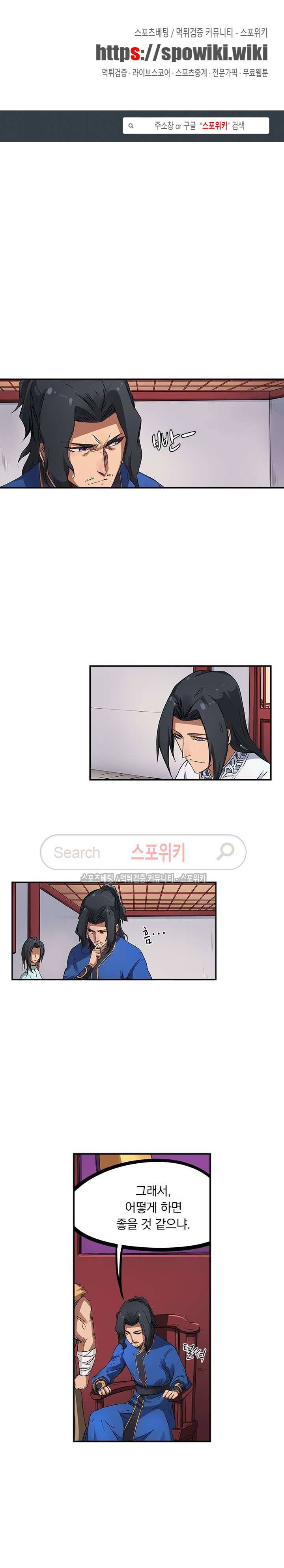 성무신결 179화 1