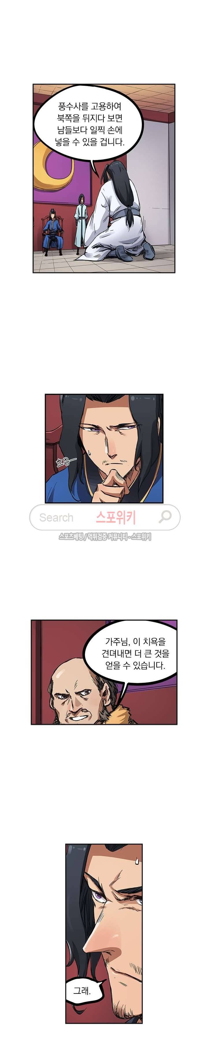 성무신결 179화 7