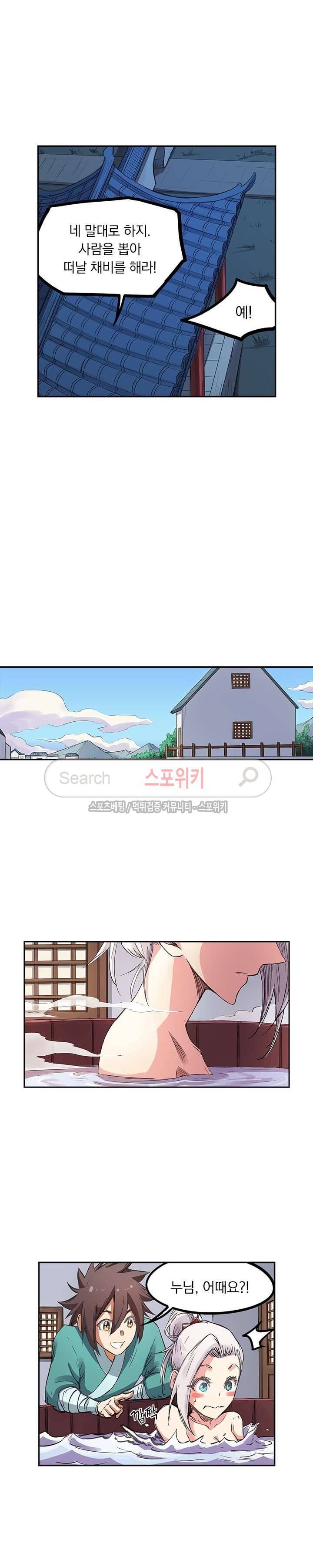 성무신결 179화 8