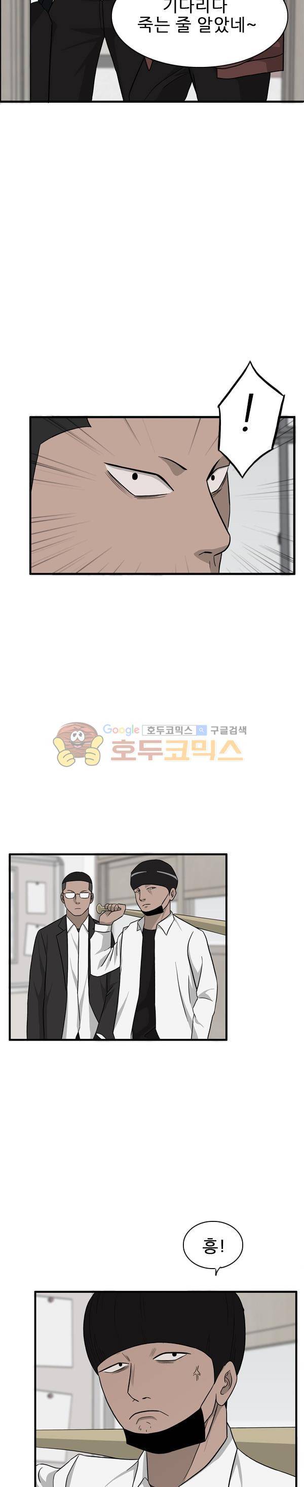 프라이드 22화 2