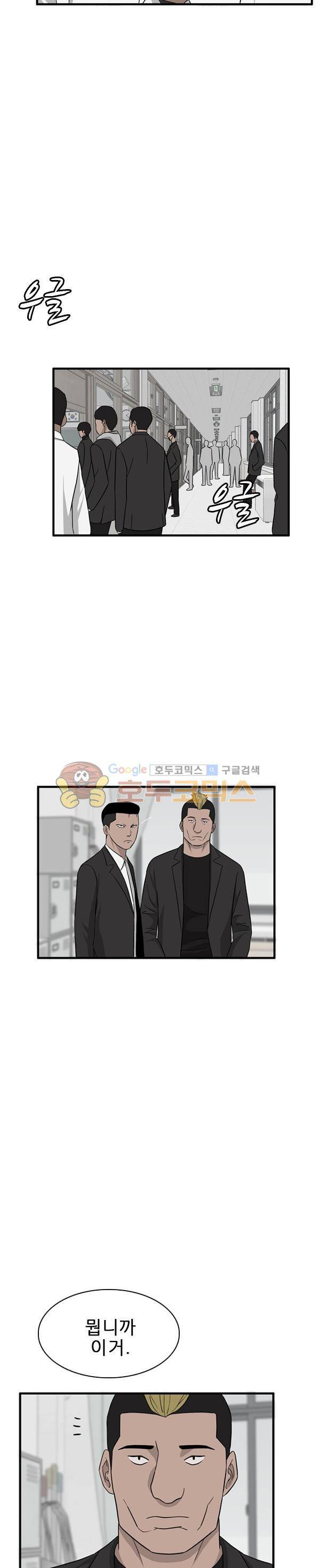 프라이드 22화 3