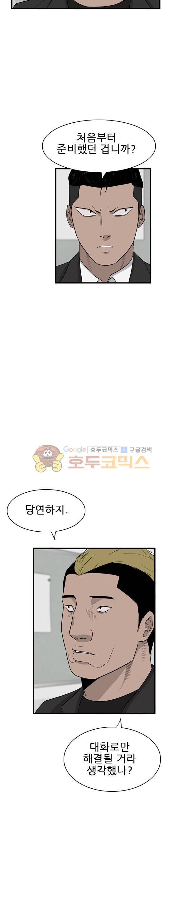 프라이드 22화 4